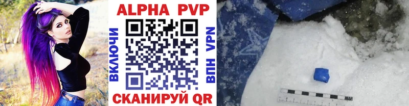 Alpha PVP кристаллы  Купить где  Куртамыш 