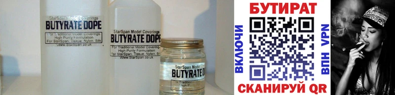 Купить закладки Куртамыш БУТИРАТ буратино