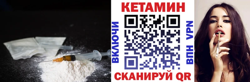 Кетамин ketamine  Купить  Куртамыш 