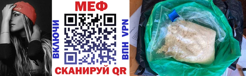 Меф мяу мяу  Купить где  Куртамыш 
