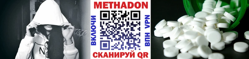 МЕТАДОН белоснежный  Купить где  Куртамыш 