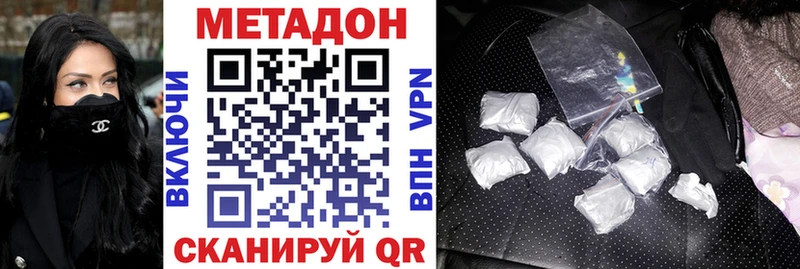Метадон кристалл Куртамыш